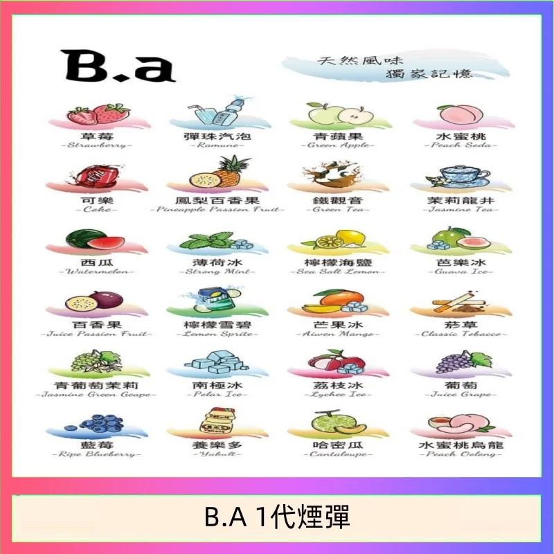 B.A煙彈